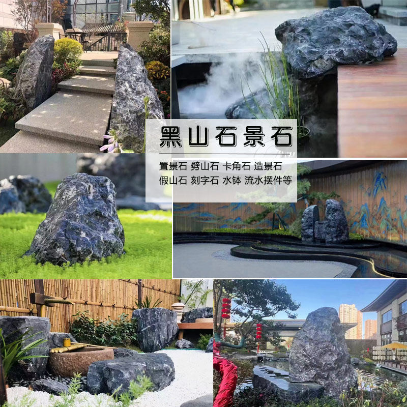 庭院天然黑山石水钵景石条异型造景卡角石圆桌切片加工景观石摆件
