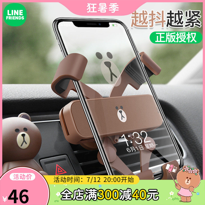 Line Genuine Car Mobile Phone Gravity Navigation Bracket Air Outlet 360 Swivel Buckle Type On-board Mobile Phone Holder