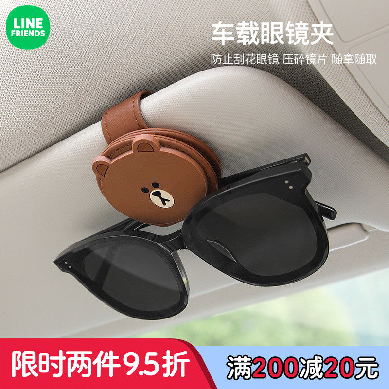 LINE FRIENDS CAR BORNE VISOR GLASSES CLIP SUNGLASSES HOLDER BUSINESS CARD CARDS CONTAINING VERSATILE MULTIFUNCTION