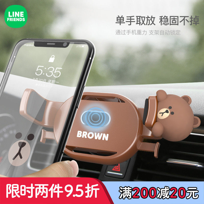 LINE FRIENDS cute car phone holder air outlet navigation frame rotatable cartoon car multi-function