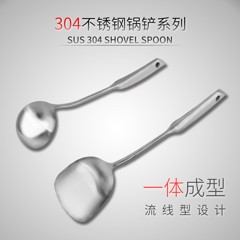 LENSURN304 stainless steel cooker suit thickened shovel kitchen cooking tool pan shovel soup spoon two-piece set