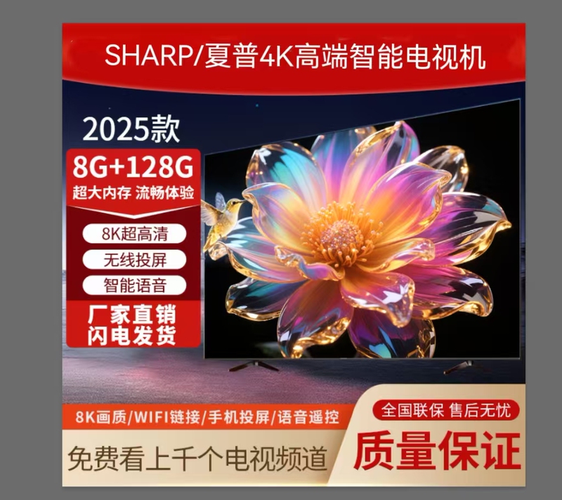 Sharp Ultra-Thin 4K High-Definition 100inch Smart 32 50 65 80 85 120 130 150inch Lcd Tv