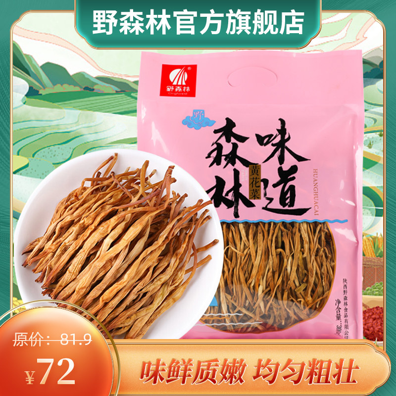 Wild forest yellow cake forest taste of Shaanxi Dali Ying Ying Ying Farmer dry goods 300g