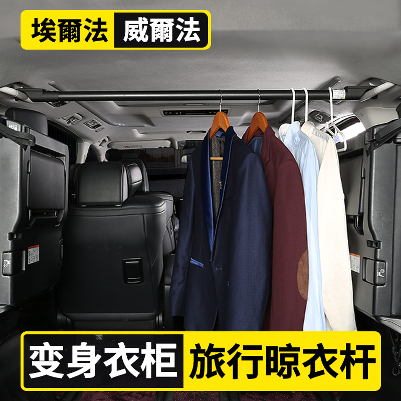 Suitable for Elfa clothes rack rod modification crown Wilfa trunk roof car hanging rod drying rack