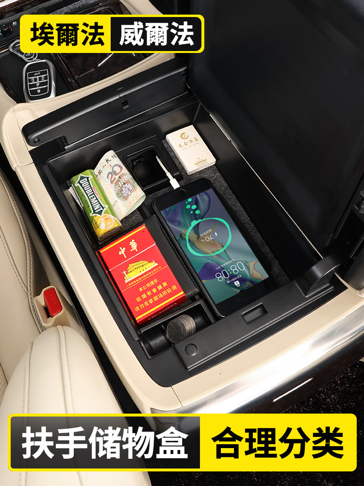 Suitable for Elfa armrest box storage box alphard30 series crown Wilfa storage box modified interior