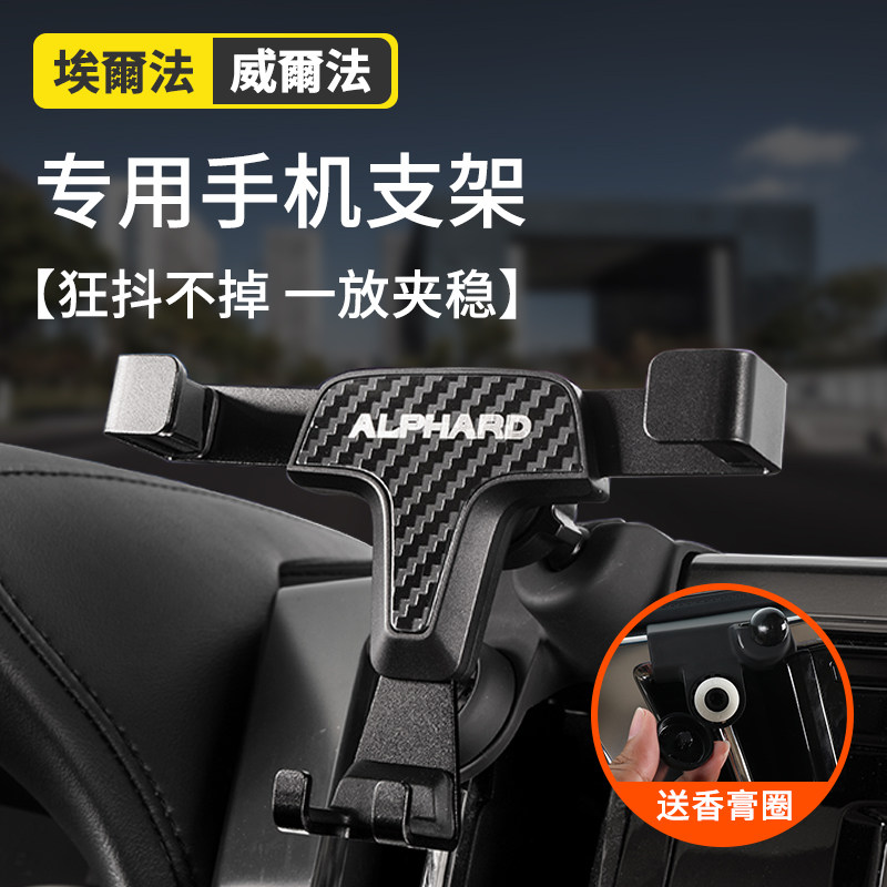 15 -22 Elfa Cell Phone Holder Crown Wilfa On-board Special Air Outlet Navigation to Decorative Accessories