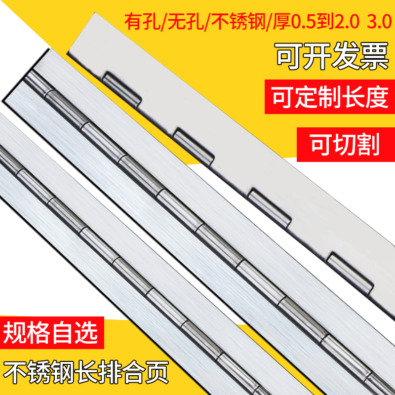 304 stainless steel long hinge platoon hinged long row hinge 1 inch lengthened 1 2 inch 1 5mm Piano cabinet door hinge No hole