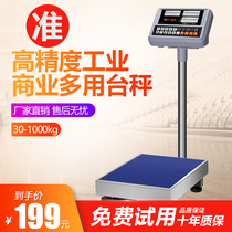 Demar electronic platform scale high precision 150kg precision industrial count weight 300kg commercial large scale