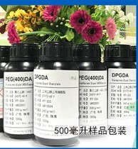 Ready stock DPGDA dipropylene glycol diacrylate Changxing Chemical EM222