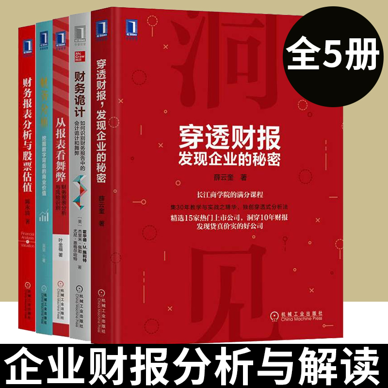 当当网正版《富爸爸穷爸爸亲子家庭财商套装》：亲子共读，开启
