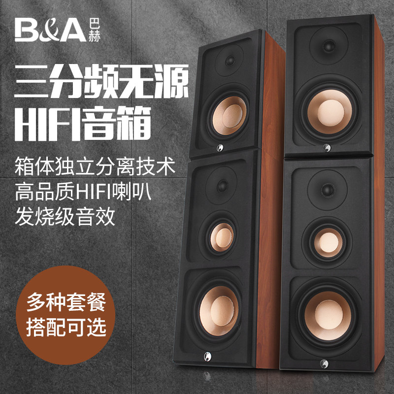 B&A Bach F7 Composition HIFI Acoustics Suit High Power Wood 2 1 Desktop Bookshelf Type Horn Home