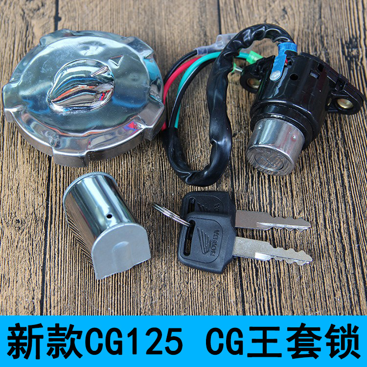 Motorcycle parts Sundiro CG King set lock New CG125 three-lock full car lock Ignition lock Front lock