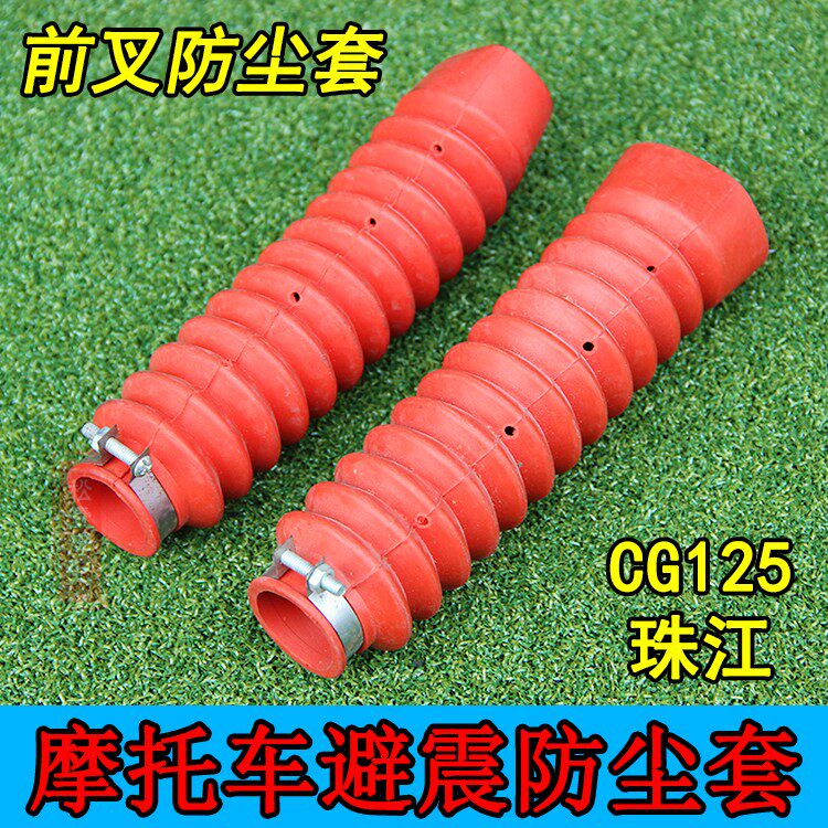 Motorcycle CG 125 before shock absorption dust sheath Happy XF125 front fork sheath
