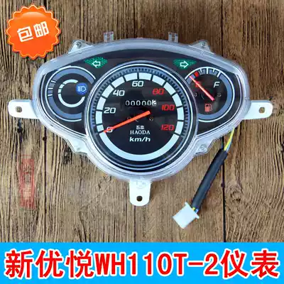 Scooter New Youyue WH110T-2 instrument Big Youyue odometer Oil meter code meter Speed meter