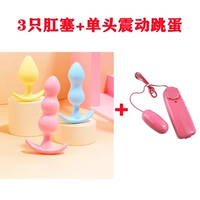 3 Установки+Яйца с одно -головой прыжок