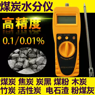 Coal Coke carbon powder calcium carbide slag moisture Rapid Tester coal moisture tester moisture tester