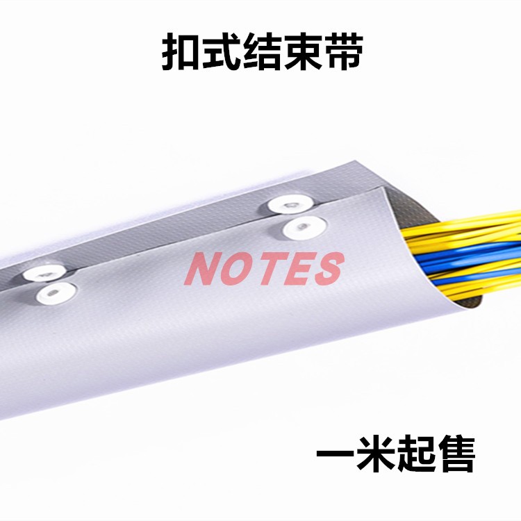 环保阻燃PC扣式结束带PVC套管美化线路保护包线布