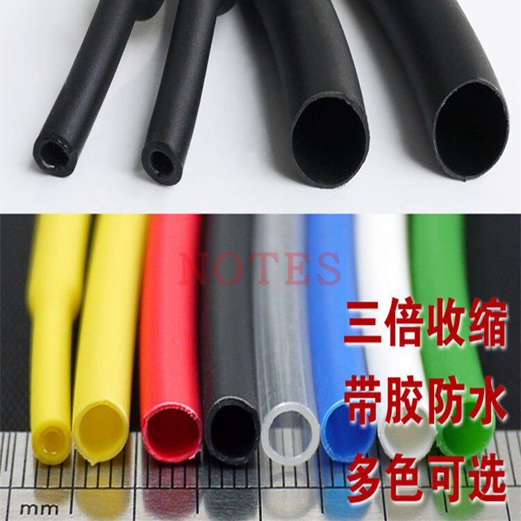 &Phi;2.4mm双壁管 带胶双壁热缩套管 厚壁含胶 防水密封 3倍收缩率
