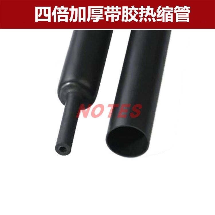 4倍双壁带胶热缩管 加厚四倍热塑收缩管电工电线防水密封绝缘套管