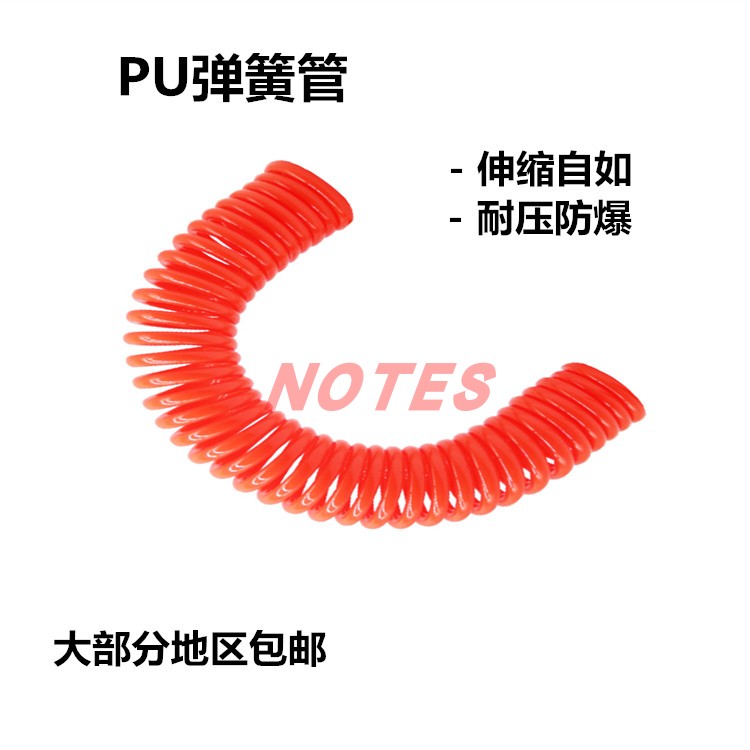 PU弹簧管8*5伸缩螺旋气管10*6.5软管12*8空压机风管6米/9米/12米