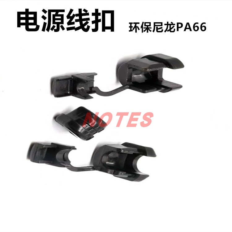 电源线卡扣 护线套6P-4和6N-4机箱电源线固定线扣电线保护套线卡