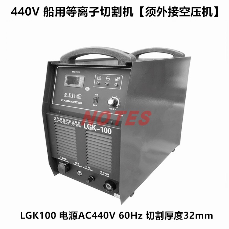 工业用等离子切割机LGK100 适用船用440V外接空压机设备
