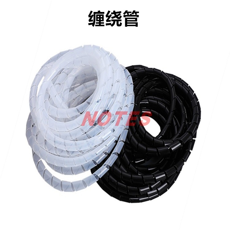 缠绕管6mm8mm电线网线收纳束线管绕线管理线管电线卷式结束保护