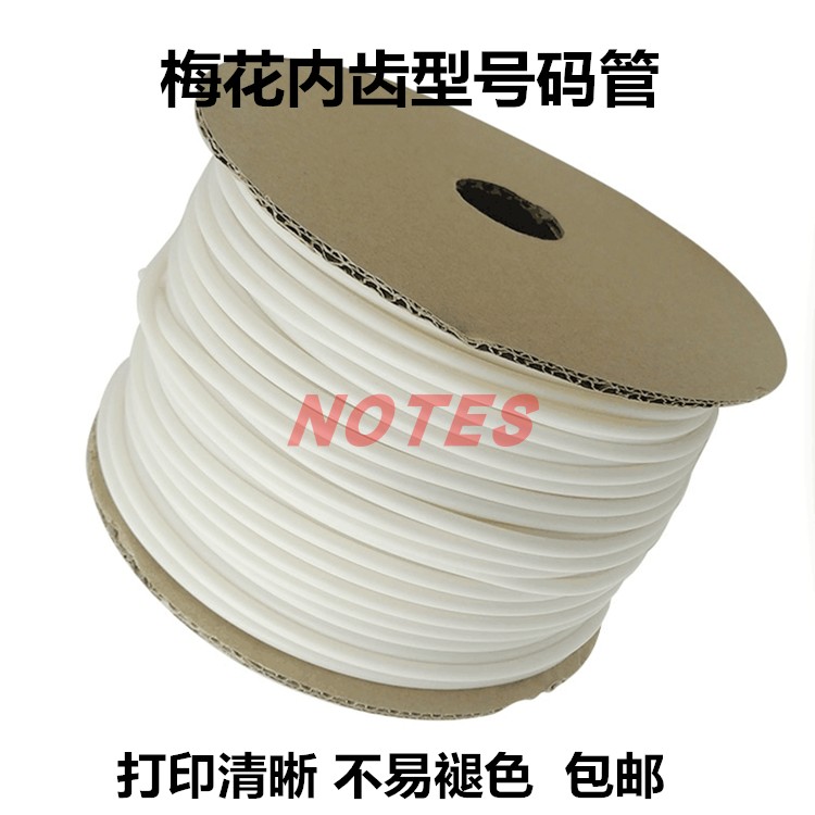 PVC机打号码管空套管内齿管0.5-25平方梅花管1.5平方白号码编码管