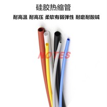 Silicone heat shrinkable tube is resistant to high pressure and high temperature 200°C corrosion resistant soft elastic and wear-resistant silicone rubber heat shrinkable tube