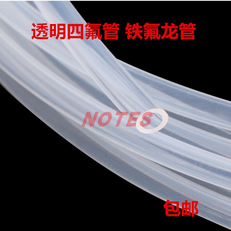 透明四氟管FEP/PFA/F46特氟龙管耐酸碱耐腐蚀气管铁氟龙耐高温管