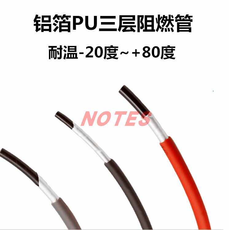 铝箔PU三层阻燃管气管防火花防烫寿命长 防飞溅阻燃管 防静电管