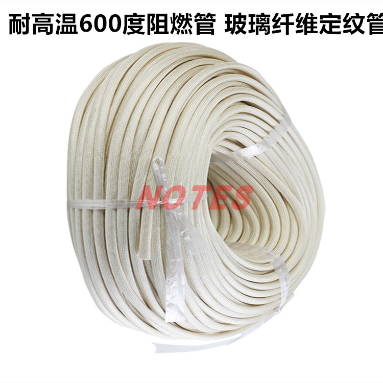 定纹管 玻璃纤维耐高温600度绝缘管阻燃管黄腊管高温管玻纤绽纹管