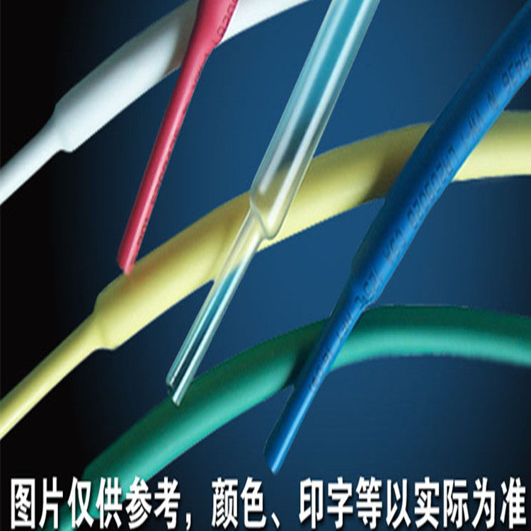 &Phi;0.8mm热缩管 热收缩绝缘套管 环保阻燃 ROHS UL认证