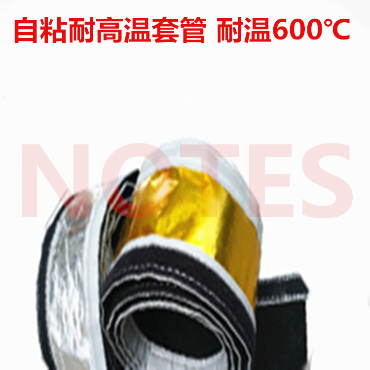 家用煤气燃气暖气隔热管高温防火套管液压汽车空调线束管道保温管