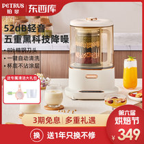 Patricia PE2633 light-tone broken-walled machine home full-automatic multi-functional cuisine machine with non-silent soybean pulp machine