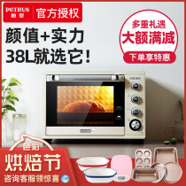  (Multiple gifts)Petrus Bai Cui PE5400 electric oven Household baking large-capacity cupcake oven