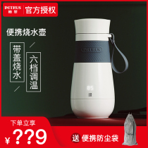  Petrus Bai Cui PE2822 portable electric kettle Kettle thermostat Thermos Household travel business trip