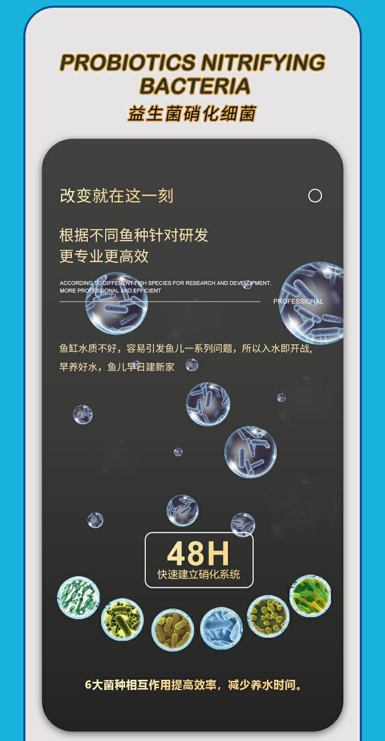 马印硝化细菌水剂鱼缸消毒杀菌水质净化水质稳定剂赏鱼龙鱼营养液 detail 3