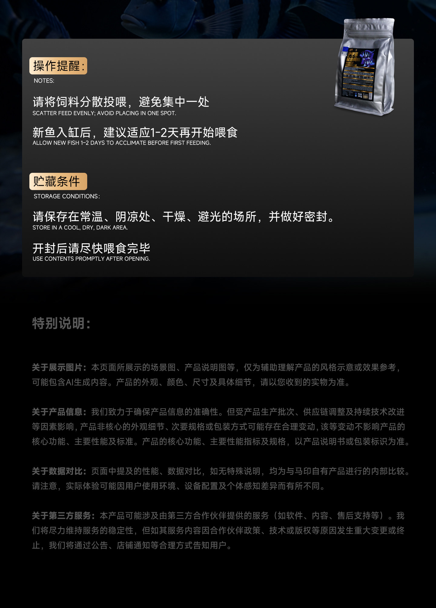 马印饲料萨伊蓝专用增色增蓝饲料颗粒观赏鱼饲料营养饲料助显真蓝 detail 15