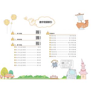 黄冈小状元作业本 3年级数学 下 R：万志勇 编 小学数学单元测试 文教 龙门书局