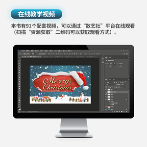 中文版Photoshop CC 2018基础培训教程 全彩版 视频版 数字艺术教育研究室 著 图形图像 专业科技 人民邮电出版社 9787115531032