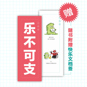 活文档 与代码共同演进 [法]西里尔·马特雷尔（Cyrille Martraire） 著 黄晓丹 译 操作系统 专业科技 人民邮电出版社