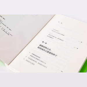 精进有道 想清楚、坚持住、有能力 孙陶然 著 成功学 经管、励志 中信出版社