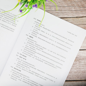 数字化转型 价值效益参考模型 T/AIITRE 10002-2020 中关村信息技术和实体经济融合发展联盟 数据库 专业科技 清华大学出版社
