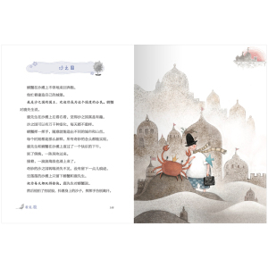 看见鹿(精) 木也 著 绘本 少儿 接力出版社
