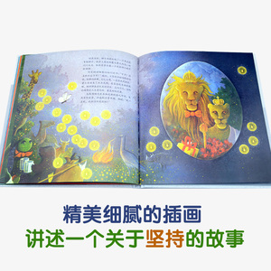 犟龟 米切尔·恩德绘本20周年纪念版 (德)米切尔·恩德(Michael Ende) 文;(德)曼弗雷德·施(Manfred Schluter) 图;何珊 译 著