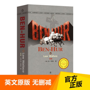刘·华莱士 英语文库系列 经典 全英版 Hur 宾虚 畅销书 社 辽宁人民出版 外国文学名著 Ben 英文原版 英语阅读书籍 无删减