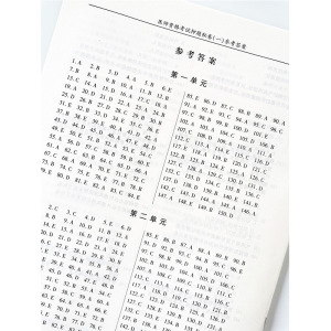 中西医结合执业助理医师资格考试押题秘卷 2021 吴春虎,李烁 编 中医考试 生活 中国中医药出版社