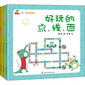 呀!数学真好玩(3册) 谢茹 著 闫爽绘 少儿礼品书 少儿 五洲传播出版社