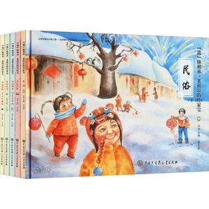 "遗"脉相承,老祖宗的传家宝(5册) 《‘遗’脉相承,老祖宗的传家宝》编委会 著 《"遗"脉相承,老祖宗的传家宝》编委会 编 绘本